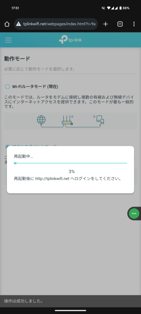 画像に alt 属性が指定されていません。ファイル名: Screenshot_20240906-175113-461x1024.png